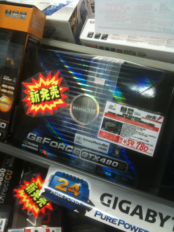 GeForce GTX 480はパソコンショップ アークに少量有り。明日販売分の在庫とのこと。