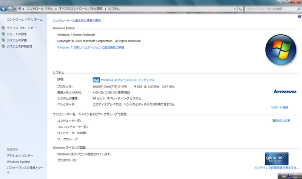 システム構成 #x201