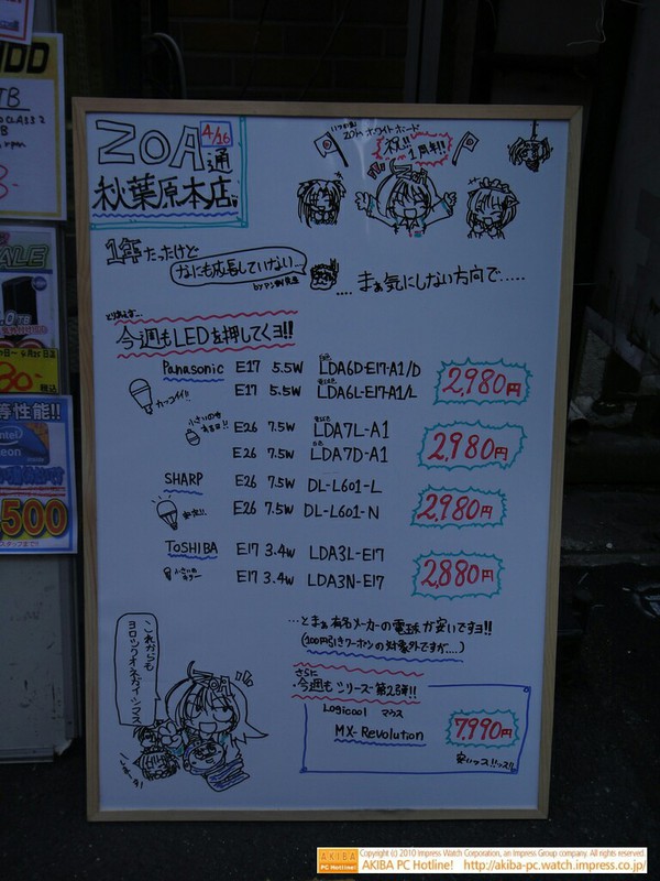 ZOA通4/16「いつのまにZOAホワイトボード 祝!!1周年!! 1年たったけどなにも成長していない…まぁ気にしない方向で これからもヨロシクオネガイシマス」