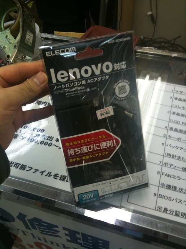 ケーブル巻取り式のノートPC用ACアダプタが販売中。ありそうでなかったかも。PS/PLAZAにて。
