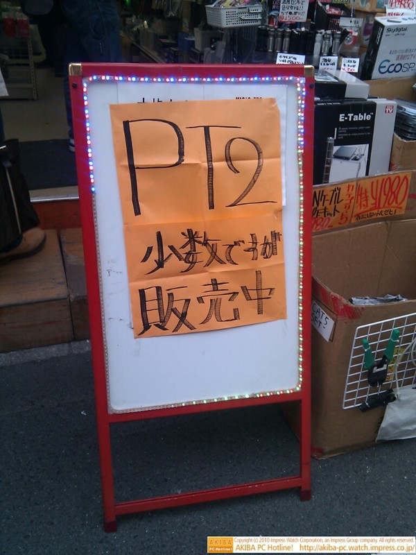 「PT2少数ですが販売中」三月兎3号店