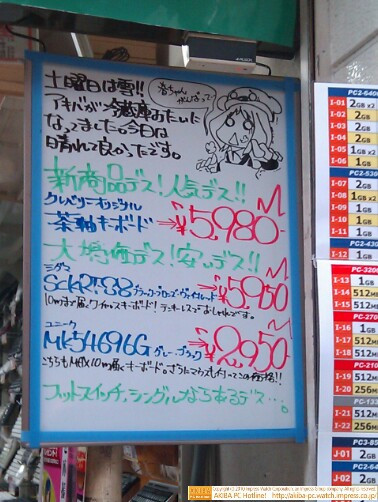 「土曜日は雪!!アキバが冷蔵庫みたいになってました。今日は晴れて良かったです。」「春ちゃんがんばってー(クレたん)」クレバリー号店のホワイトボード