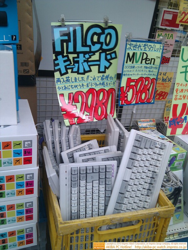 「FILCOキーボード 再入荷しました!!これで最後ダヨ!! ひとあじちがうキーボードタッチ感をどーぞ ￥2,980」中古品。イオシス アキバ路地裏店