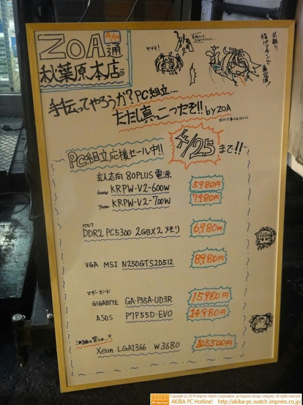 ZOA通4/19「必殺!!指パッチンで真空波!! (ZOAたん)ヤメテー(アンテッ子)素晴らしきヒイ●ツカラルド…(A君)」「手伝ってやろうか?PC組立…ただし真っ二つだぞ!! by ZOA(※そんな事はありません)」