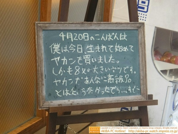 モスバーガー秋葉原末広町店の黒板4/20(火)夕版 - 「僕は今日、生まれて始めてヤカンを買いました。しかも8ℓの大きいヤツです。ヤカンがあんなに高級品とは知らなかったです…。」モス店員、ヤカンに衝撃。