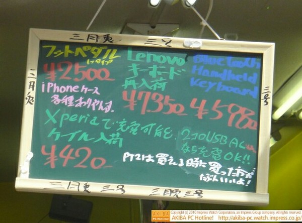 「Xperiaで充電可能ケーブル入荷￥420」「PT2は買える時に買った方がたぶんいいよ!」三月兎3号店。