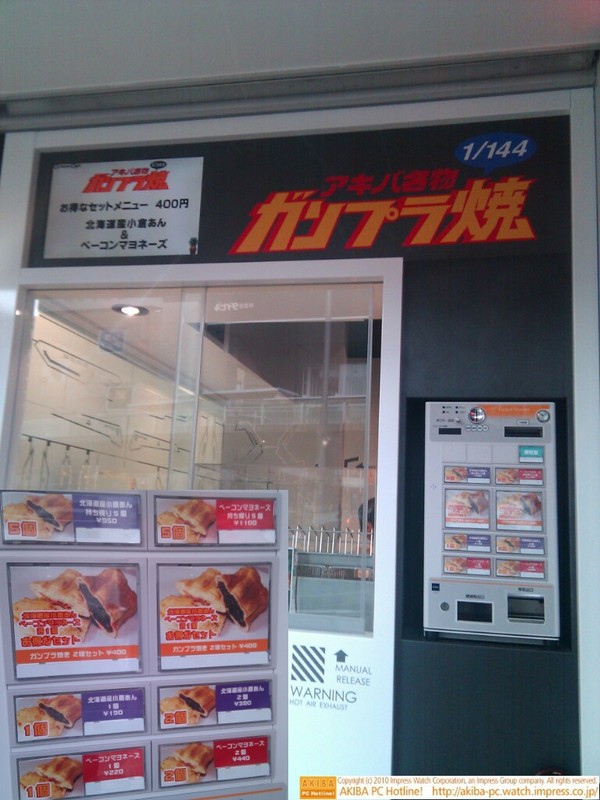 アキバにまた新名物誕生。ガンダムカフェでは「ガンプラ焼き」が食べ歩き用に販売される。