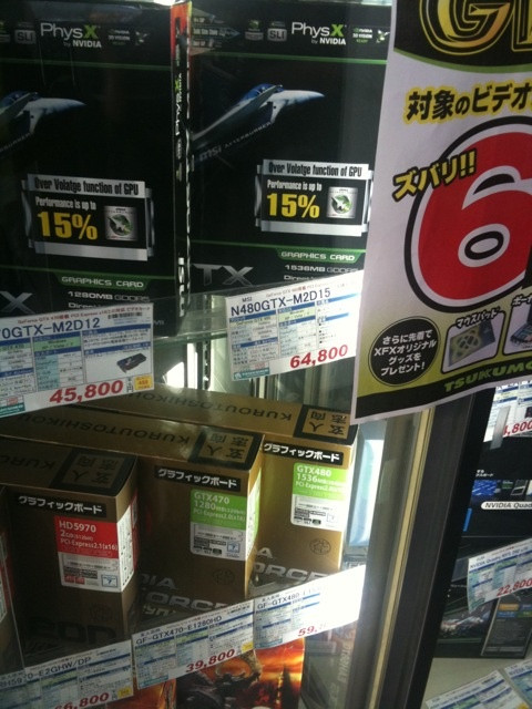 TSUKUMO ex.に玄人志向とMSIのGeForce GTX 480の在庫あり。