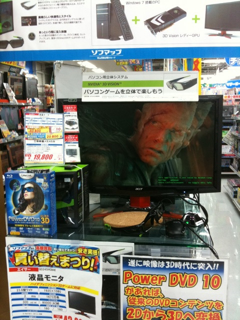 ソフマップ本館5Fで、映画「アバター」を3D Vision + PowerDVD 10による3Dデモ中。