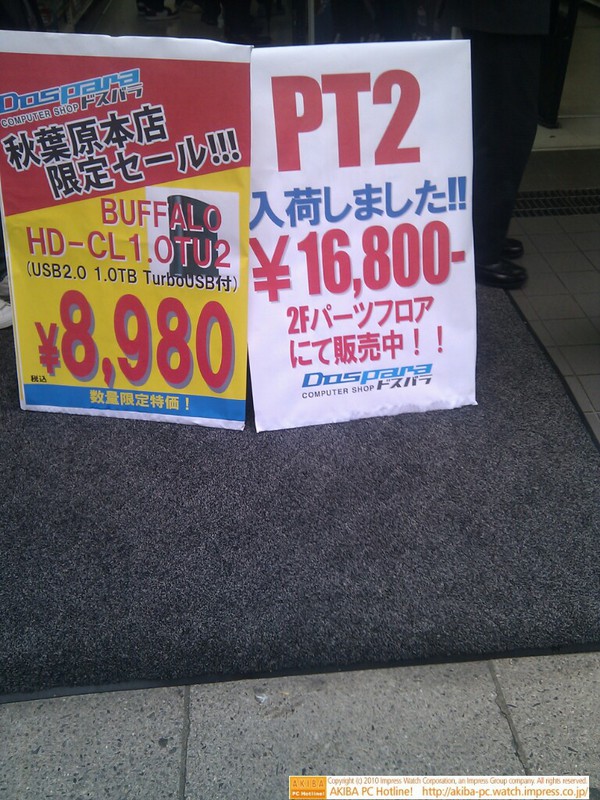 「PT2入荷しました￥16,800」ドスパラ秋葉原本店