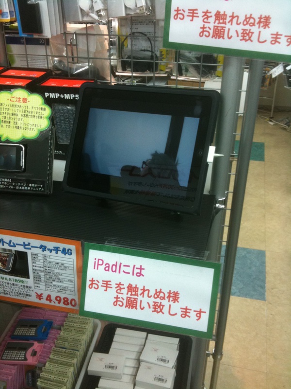 イケショップにiPadが展示されていました。今後、iPad用ケースや周辺機器を販売する予定とのこと。