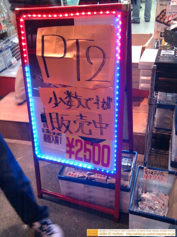 「PT2少数ですが販売中」三月兎3号店