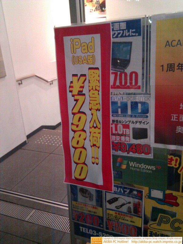 2号店のほか中央口店にもiPad入荷していた。「iPad(USA版) 緊急入荷!! ￥79,800」PCNET秋葉原中央口店
