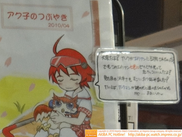 「大変だよ！アークがエイリアンに占拠されちゃった！でもこのエイリアン七色にピカピカ光って超カッコいいんだよ！見た目の派手さもすごいボク好みなんだ！そういえば、アークマンが謎の光に連れ去られちゃったけど…まぁいっかw」アク子のつぶやき

