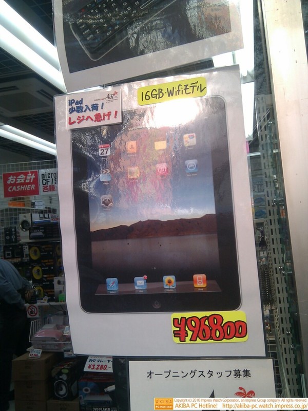 SOUTHTOWN437(ソフマップ リユース総合館隣)にiPad 16GB WiFi輸入版少量在庫あり。96,800円。
