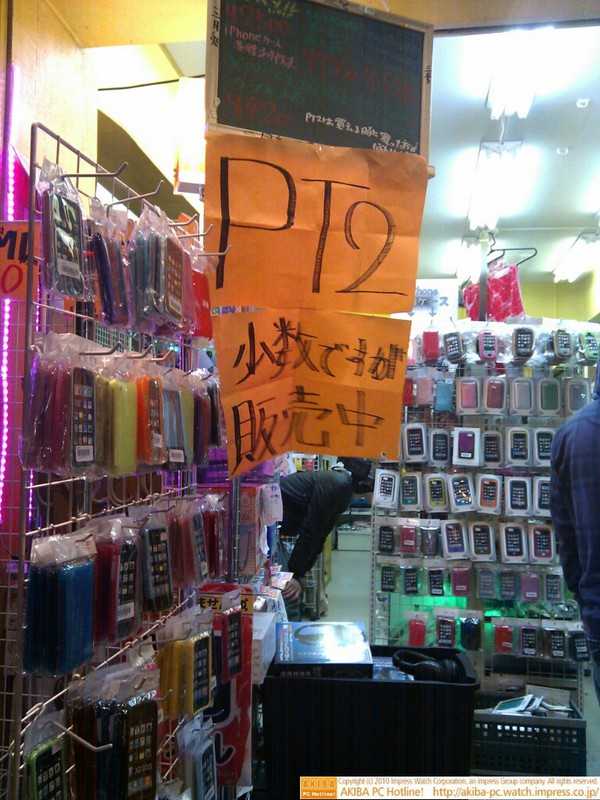 「PT2少数ですが販売中」三月兎3号店