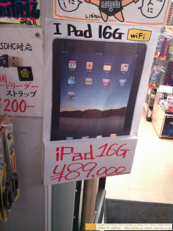 三月兎2号店にもiPad 16GB WiFi輸入版あり。89,000円。