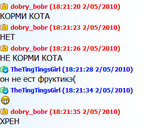 кормить или не кормить
