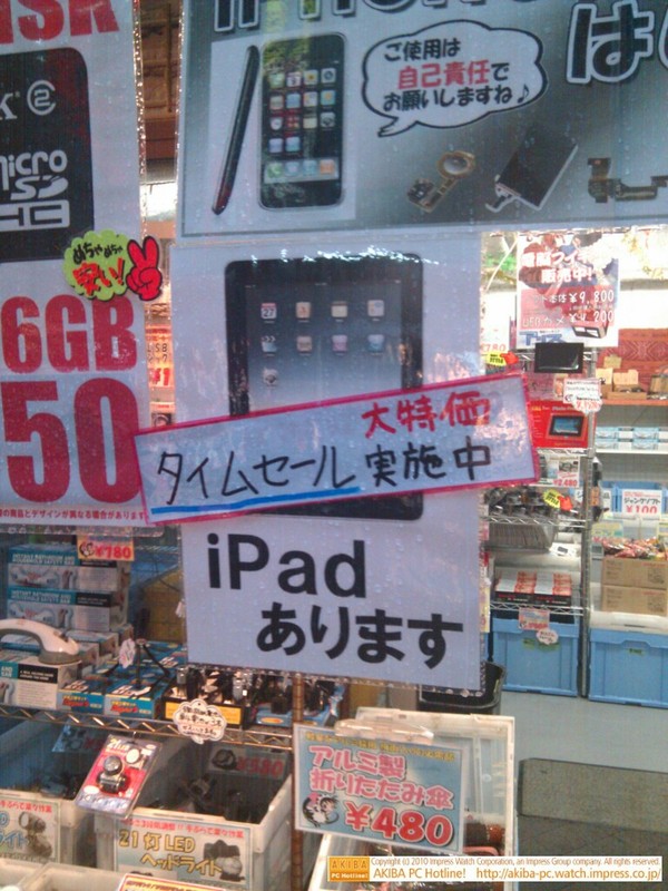 セルスタ・Rで輸入版iPad WiFiタイムセール中。通常価格より32/64GBが9800円引き。16GB 79800円、32GB 90000円、64GB 120000円。
