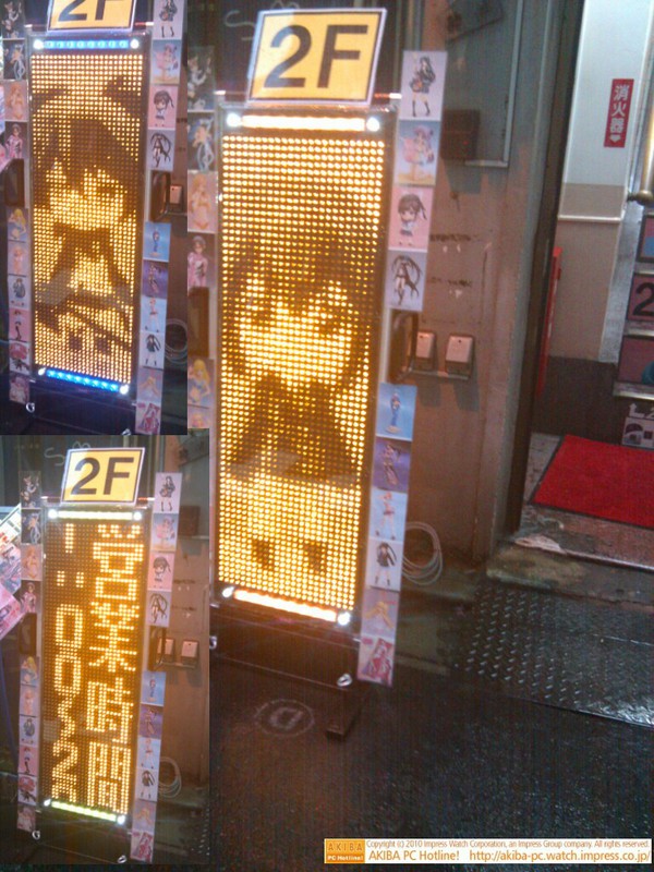 神林ビル入り口にホビーショップかしばこ商店の大型電光サインボードが設置された。階調表示可能でけいおん！ねんどろいどフィギュアの写真が流れている。