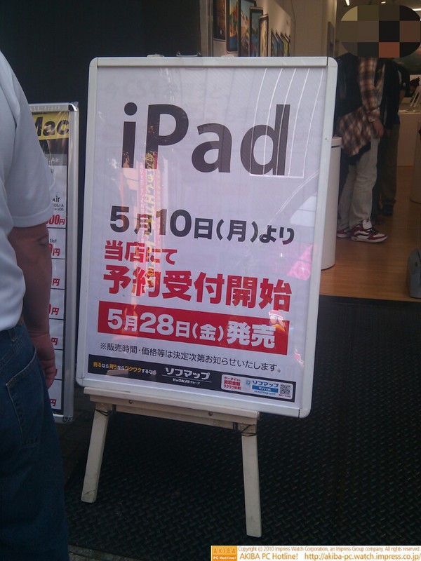 ソフマップMac Collection Akiba店頭にiPad予約告知出る。「iPad 5月10日(月)より当店にて予約受付開始 5月28日(金)発売」