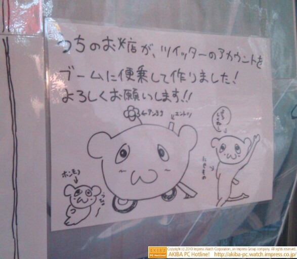 「うちのお店がツイッターのアカウントをブームに便乗して作りました！よろしくお願いします！」浜田電機 = @hmd_dk