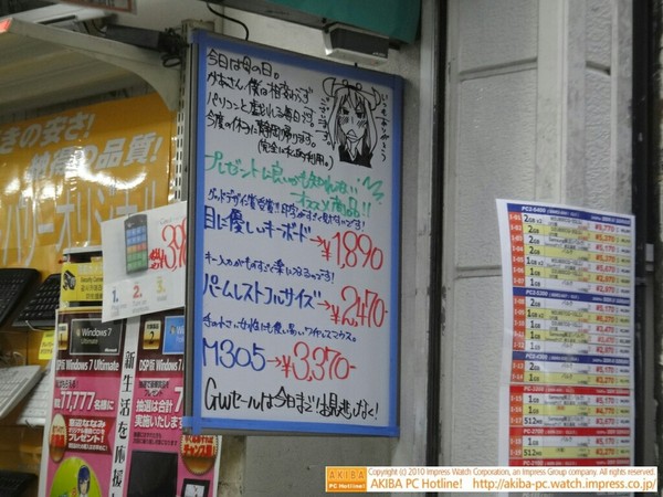 「今日は母の日。母さん僕は相変わらずパソコンと戯れる毎日です。今度の休みに静岡帰ります。(完全に私的利用。)」「いつもありがとうございます。(クレたん)」クレバリー2号店