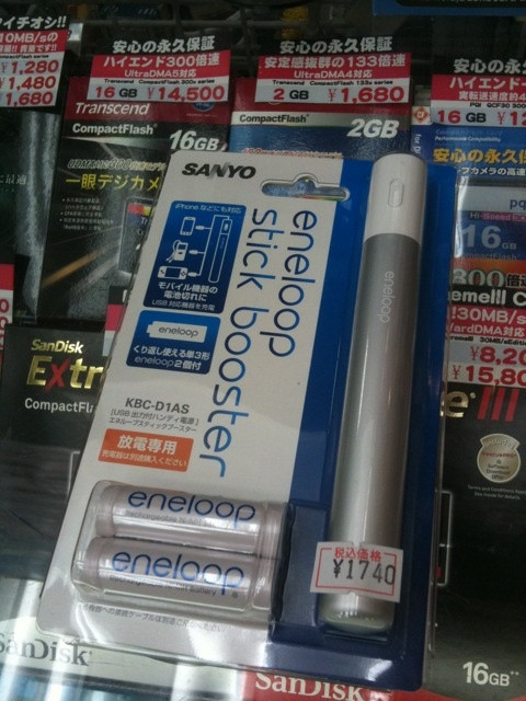 eneloop stick boosterがパソコンハウス東映に再入荷。1740円。